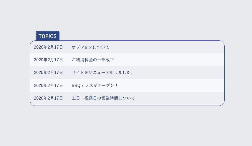 【プラグインなし】WordPressのカスタム投稿タイプで新着情報エリアを作成する